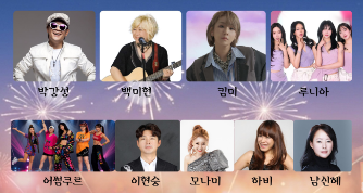 홍천예총, 계절근로자 위로 음악회 11일 개최