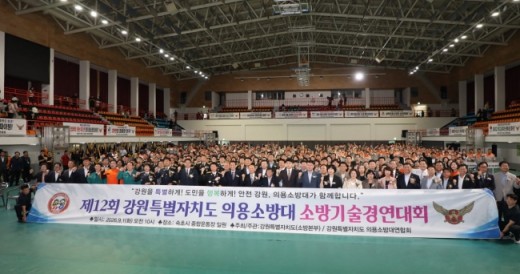 홍천군의회, 의용소방대 소방기술경연대회 참석