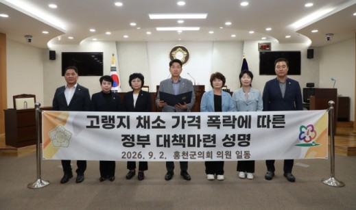 홍천군의회, 고랭지 채소값 폭락에 정부 대책 촉구