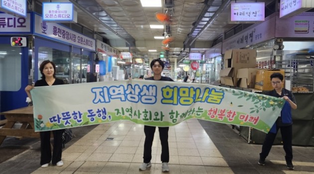 홍천양수건설소, 지역상생 희망나눔 실천