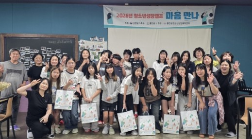 홍천 청소년들 자연 속에서 마음 만나 성장 캠프