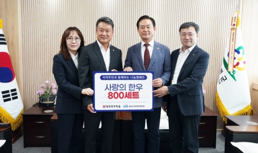 평창한우마을, 홍천군에 곰탕 800세트 기탁