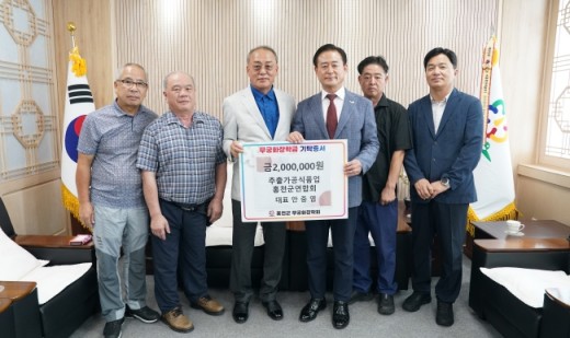 추출가공식품업 홍천군연합회 무궁화장학금 기탁
