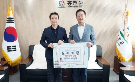 이승표 법무사 아동도서 기증릴레이 29번째 동참