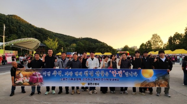 홍천소방서, 추석 앞두고 화재예방 캠페인 전개
