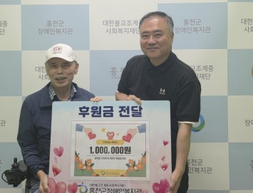기부천사 이병길 씨, 장애인 가족에 성금 100만원