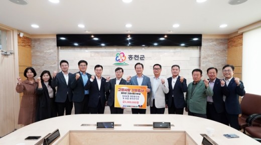 농협 재경홍우회·홍천군지부, 고향사랑기부 동참