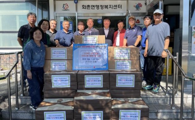 화촌면 지사협, 추석맞이 이웃사랑 실천