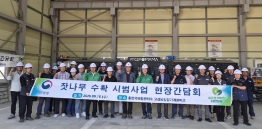 홍천국유림관리소, 잣나무 수확·활용 방안 모색