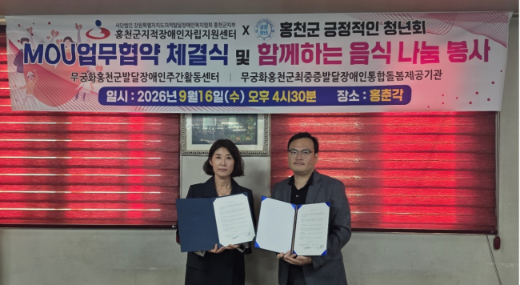 긍정적인 청년회, 발달장애인 자립 지원 맞손