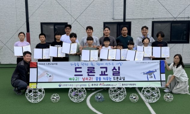 홍천군가족센터, 아동 드론교실 성료