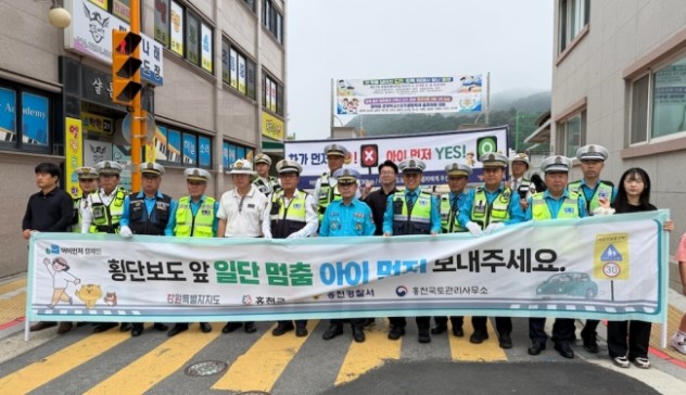 홍천군, 스쿨존 교통안전 캠페인 전개