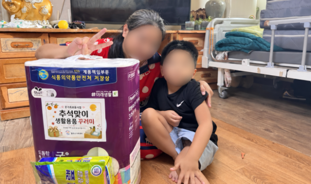 홍천군가족센터, 추석맞이 생활용품 꾸러미 지원