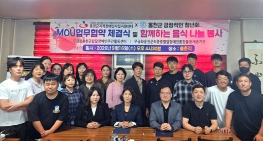 홍천 긍정적인 청년회, 발달장애인과 동행