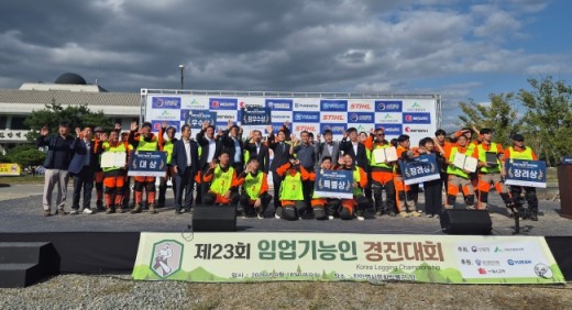 가리산국유림영림단, 임업기능인 경진대회 대상