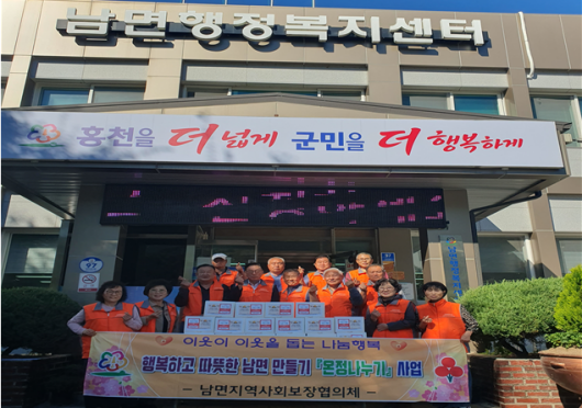 남면 지장협, 취약계층 60가구 추석 송편 나눔