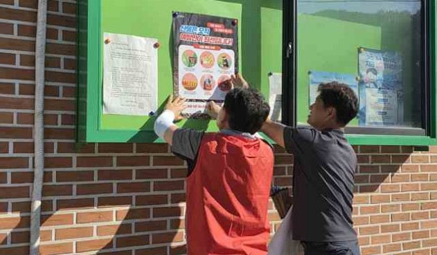 홍천국유림관리소, 추석 연휴 산불 대응태세 강화