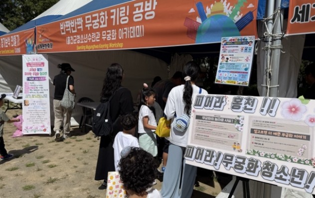 홍천 청소년, 무궁화 체험 즐겨