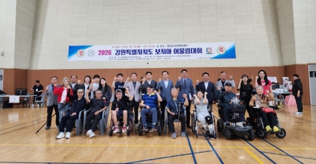 정관교 군의장, 보치아 어울림대회 참가자 격려