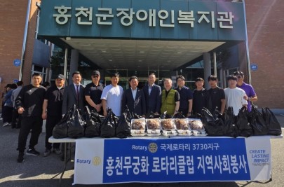홍천무궁화로타리클럽, 장애인복지관 족발 전달