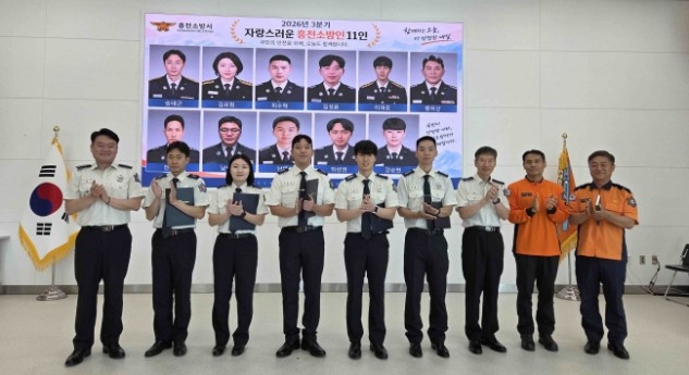 홍천소방서, 자랑스러운 홍천소방인 11명 표창