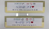 화촌면 지사협, 출생아 가정에 축하 선물
