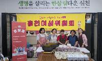 홍천읍 복지팀, 취약계층 정성 담은 반찬 전달