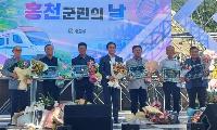 홍천군민의 날 행사...군민 화합·지역발전 다짐