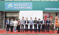 홍맥 아카데미 출범…자율상권 비전 선포