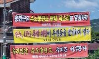 국가 공모의 그늘, 하화계리의 멈춰 선 수소경제
