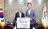 이건실 강원노인회장, 홍천군에 장학금 300만원 기탁